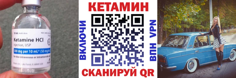 Кетамин VHQ  Ковылкино 