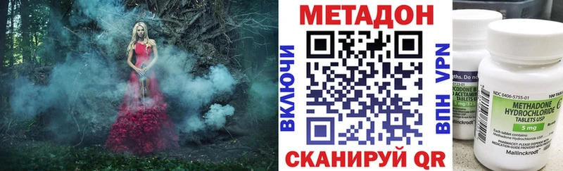 Метадон кристалл купить Ковылкино