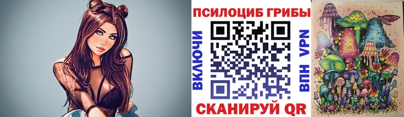 Галлюциногенные грибы MAGIC MUSHROOMS Ковылкино